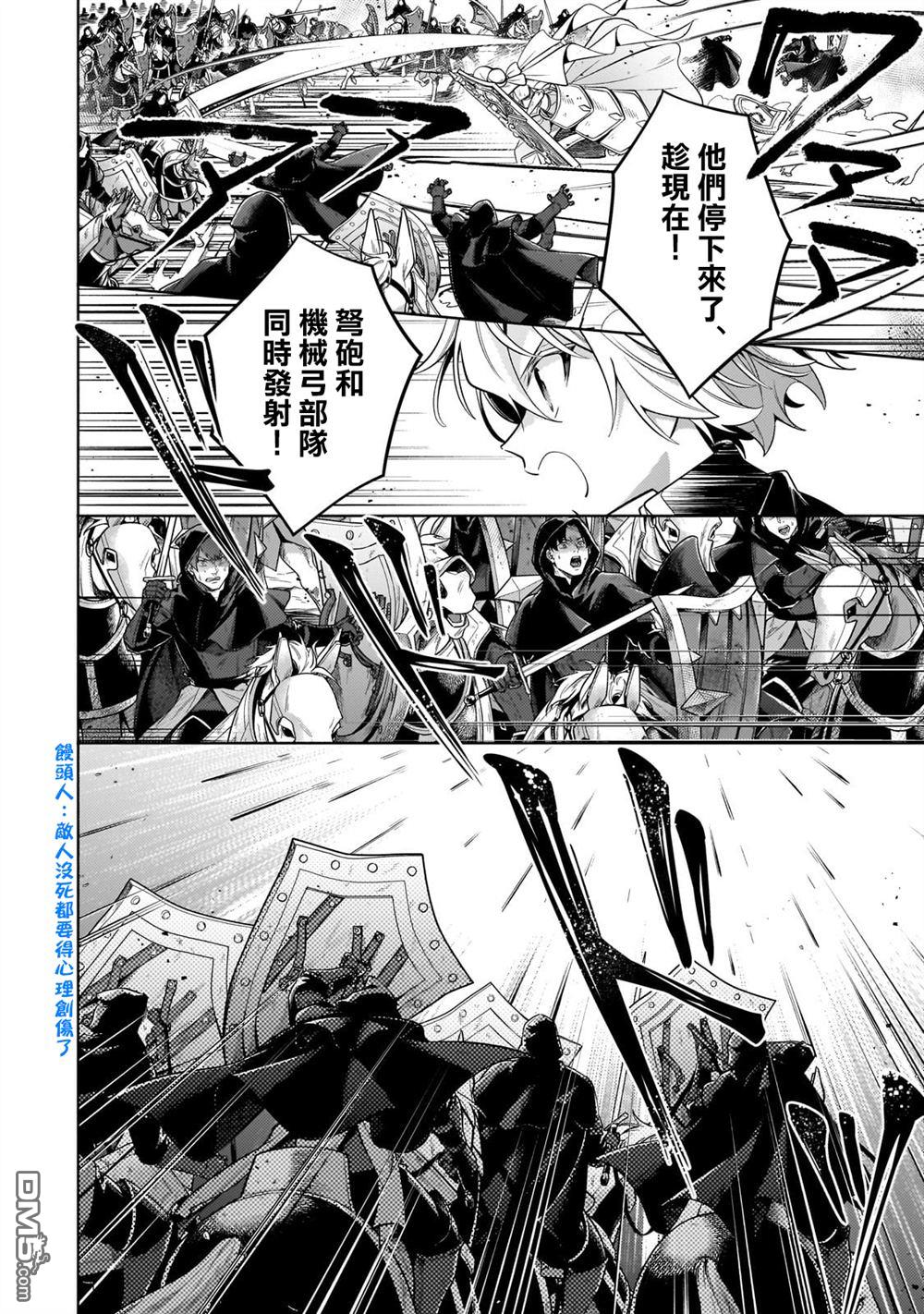 安闲领主的愉快领地防卫～以生产系魔术将无名小村打造成最强要塞都市～ 第39话 第19页
