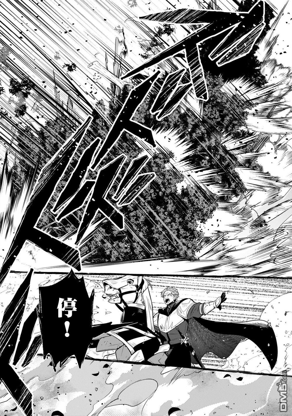 安闲领主的愉快领地防卫～以生产系魔术将无名小村打造成最强要塞都市～ 第39话 第22页