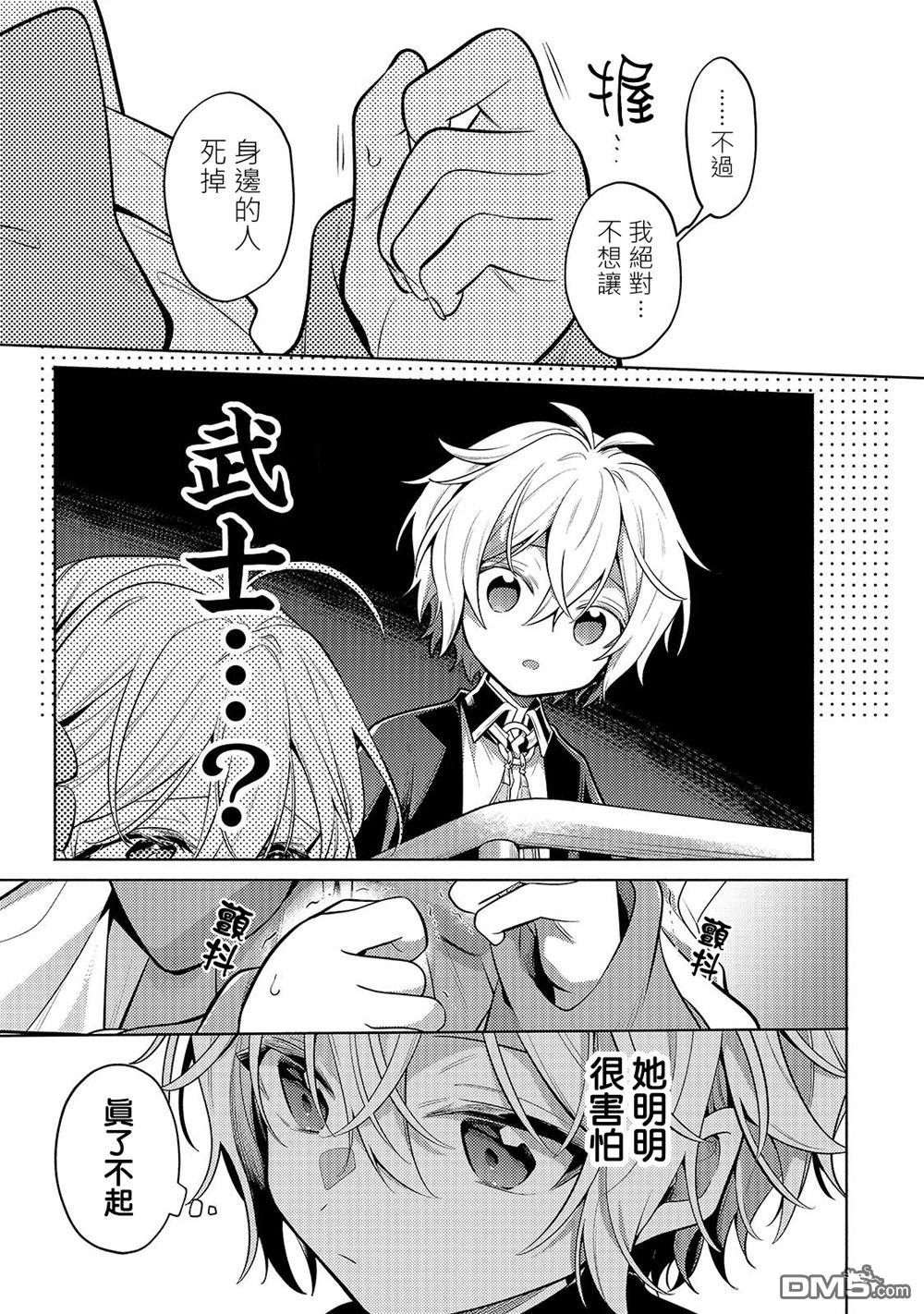 安闲领主的愉快领地防卫～以生产系魔术将无名小村打造成最强要塞都市～ 第39话 第9页