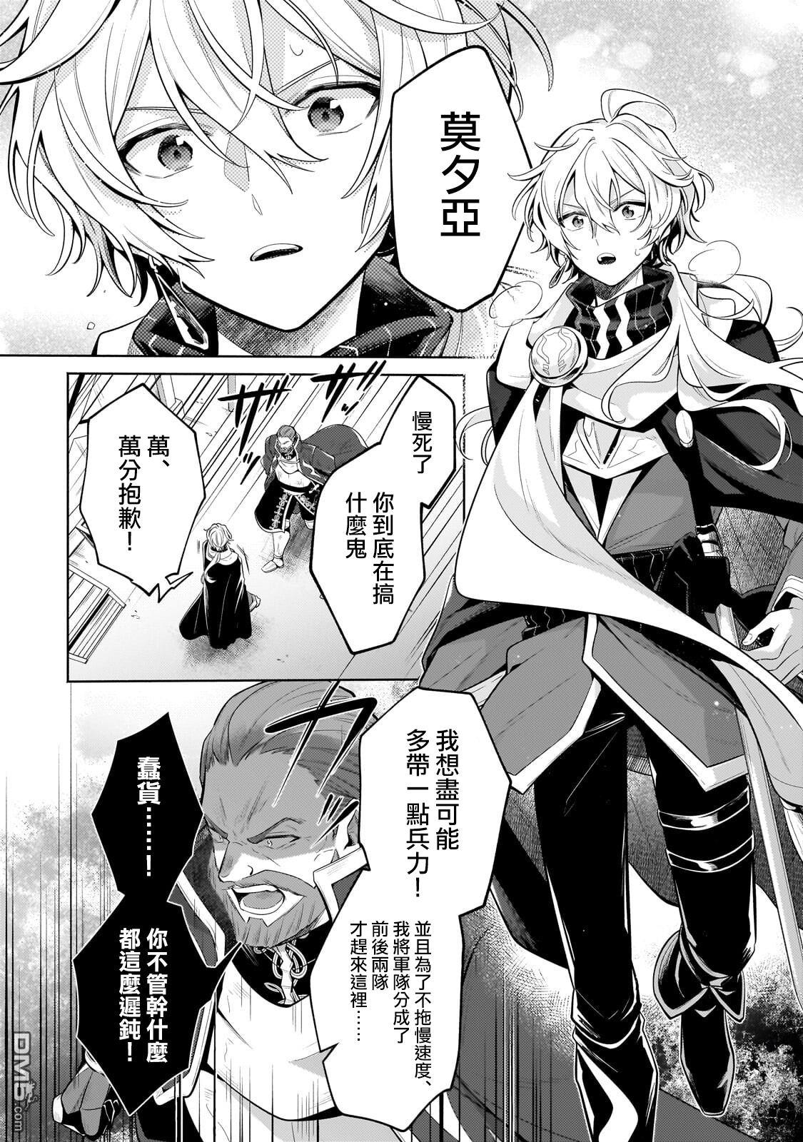 安闲领主的愉快领地防卫～以生产系魔术将无名小村打造成最强要塞都市～ 第40话 第17页