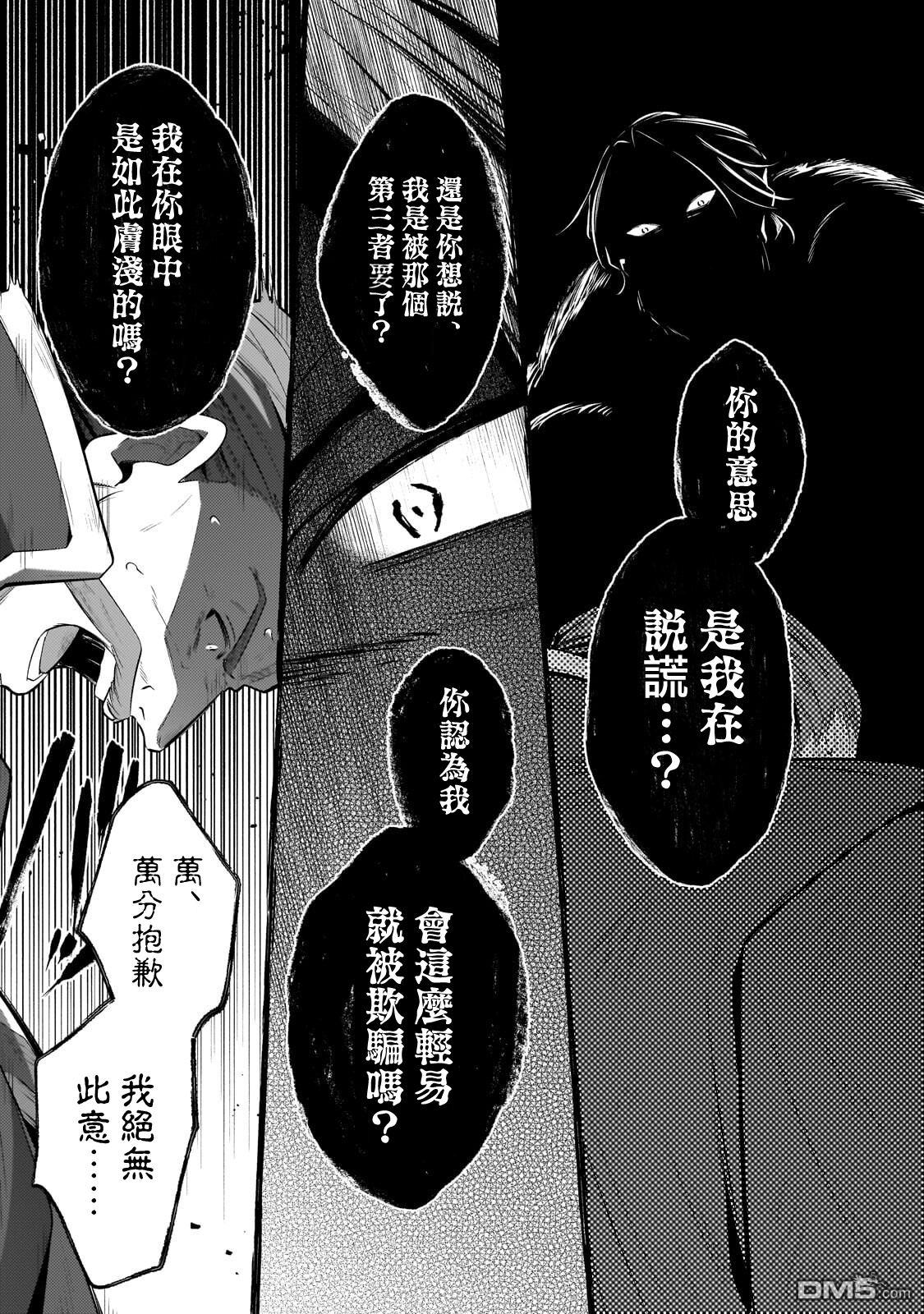 安闲领主的愉快领地防卫～以生产系魔术将无名小村打造成最强要塞都市～ 第40话 第26页