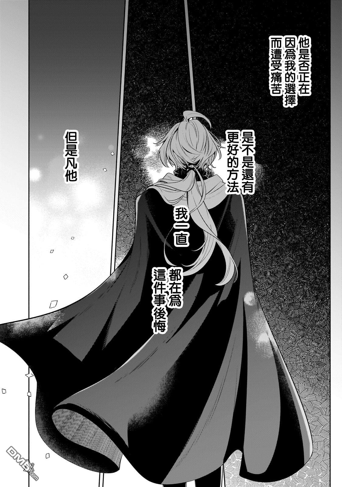 安闲领主的愉快领地防卫～以生产系魔术将无名小村打造成最强要塞都市～ 第40话 第29页