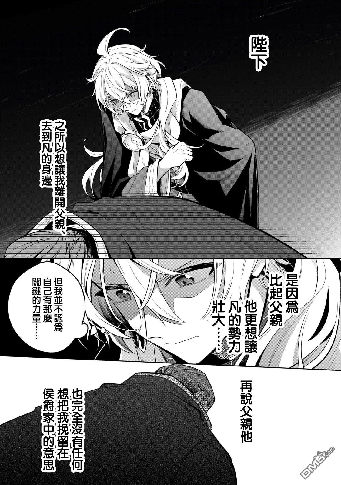 安闲领主的愉快领地防卫～以生产系魔术将无名小村打造成最强要塞都市～ 第40话 第42页