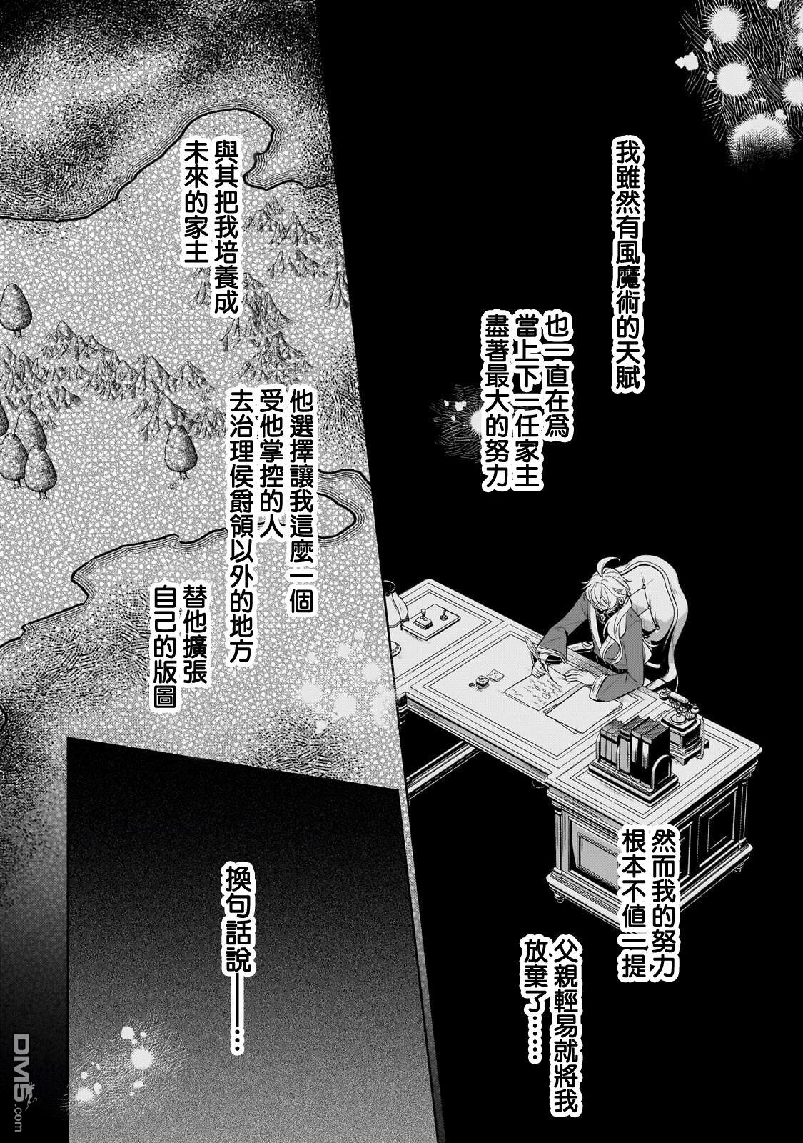 安闲领主的愉快领地防卫～以生产系魔术将无名小村打造成最强要塞都市～ 第40话 第43页
