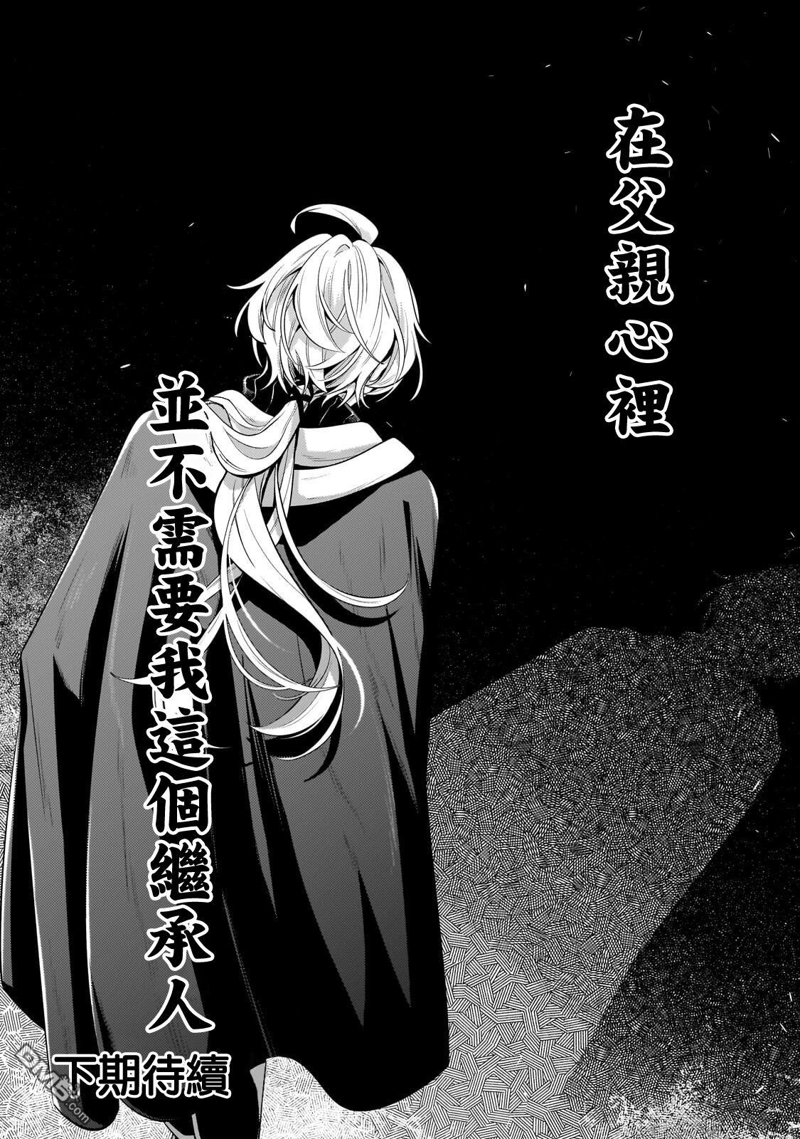 安闲领主的愉快领地防卫～以生产系魔术将无名小村打造成最强要塞都市～ 第40话 第44页
