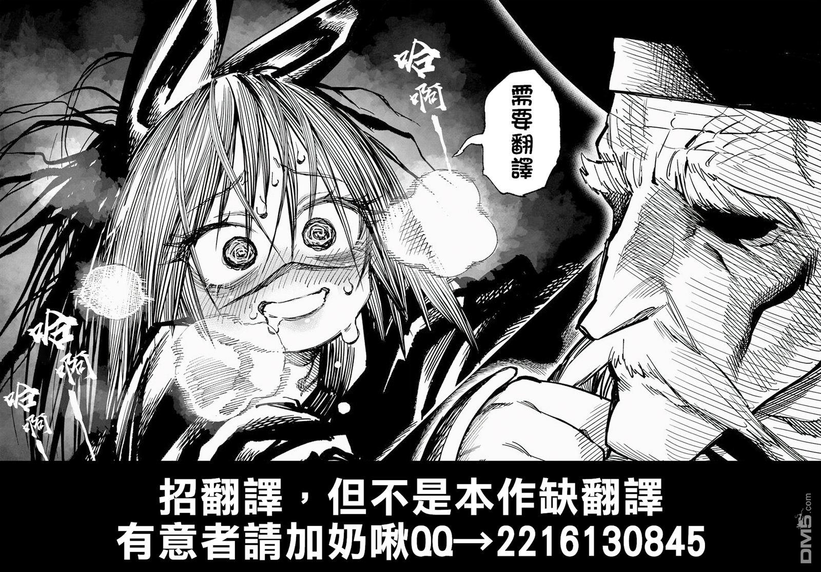安闲领主的愉快领地防卫～以生产系魔术将无名小村打造成最强要塞都市～ 第40话 第45页