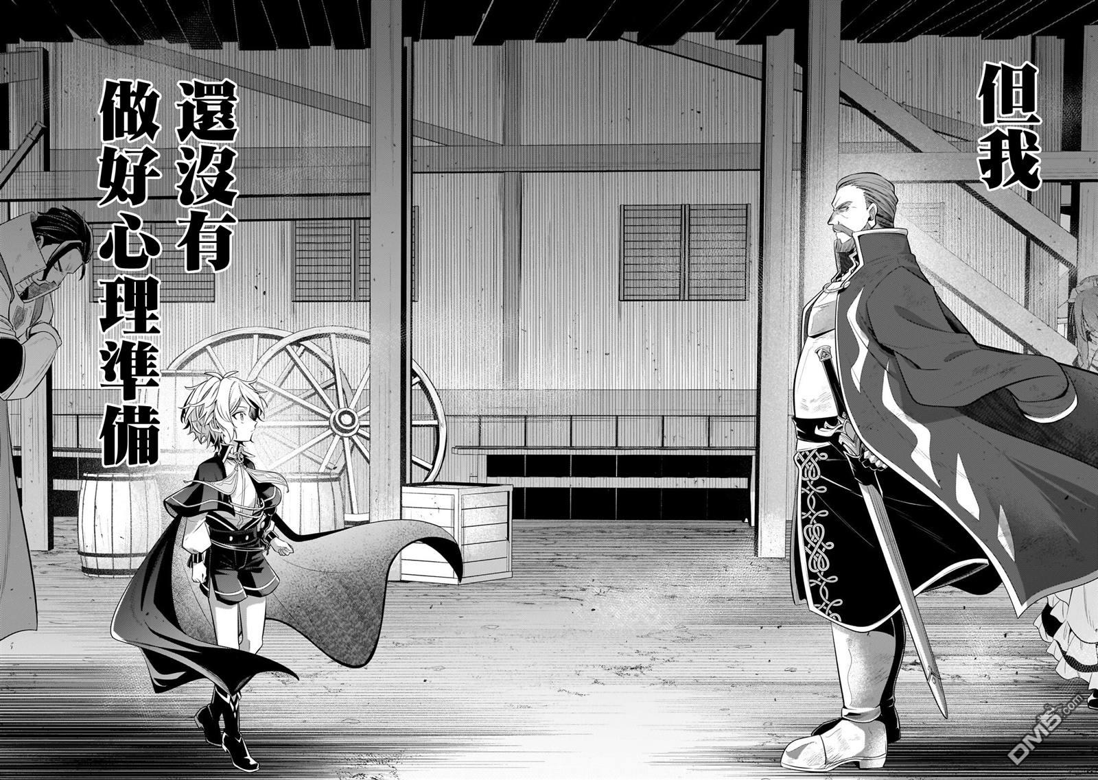 安闲领主的愉快领地防卫～以生产系魔术将无名小村打造成最强要塞都市～ 第41话 第28页