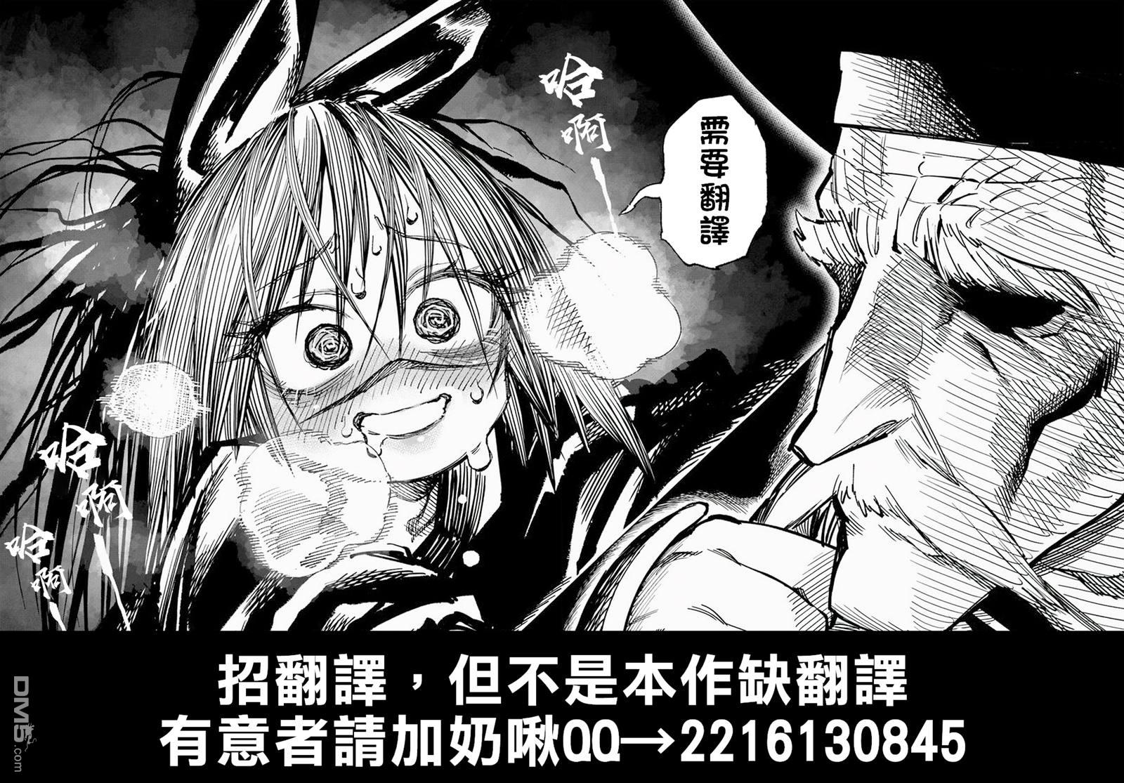安闲领主的愉快领地防卫～以生产系魔术将无名小村打造成最强要塞都市～ 第41话 第30页