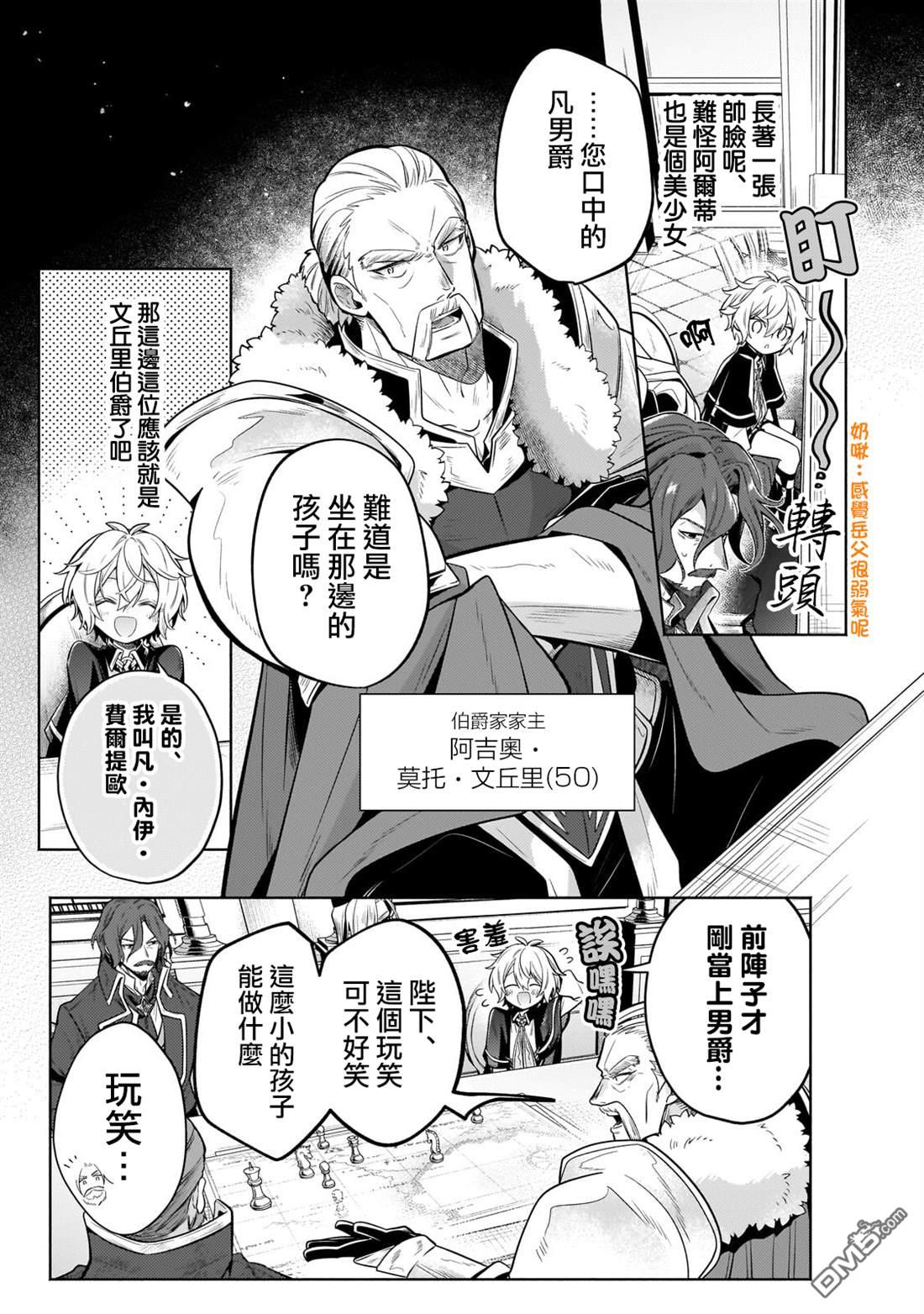 安闲领主的愉快领地防卫～以生产系魔术将无名小村打造成最强要塞都市～ 第42话 第10页