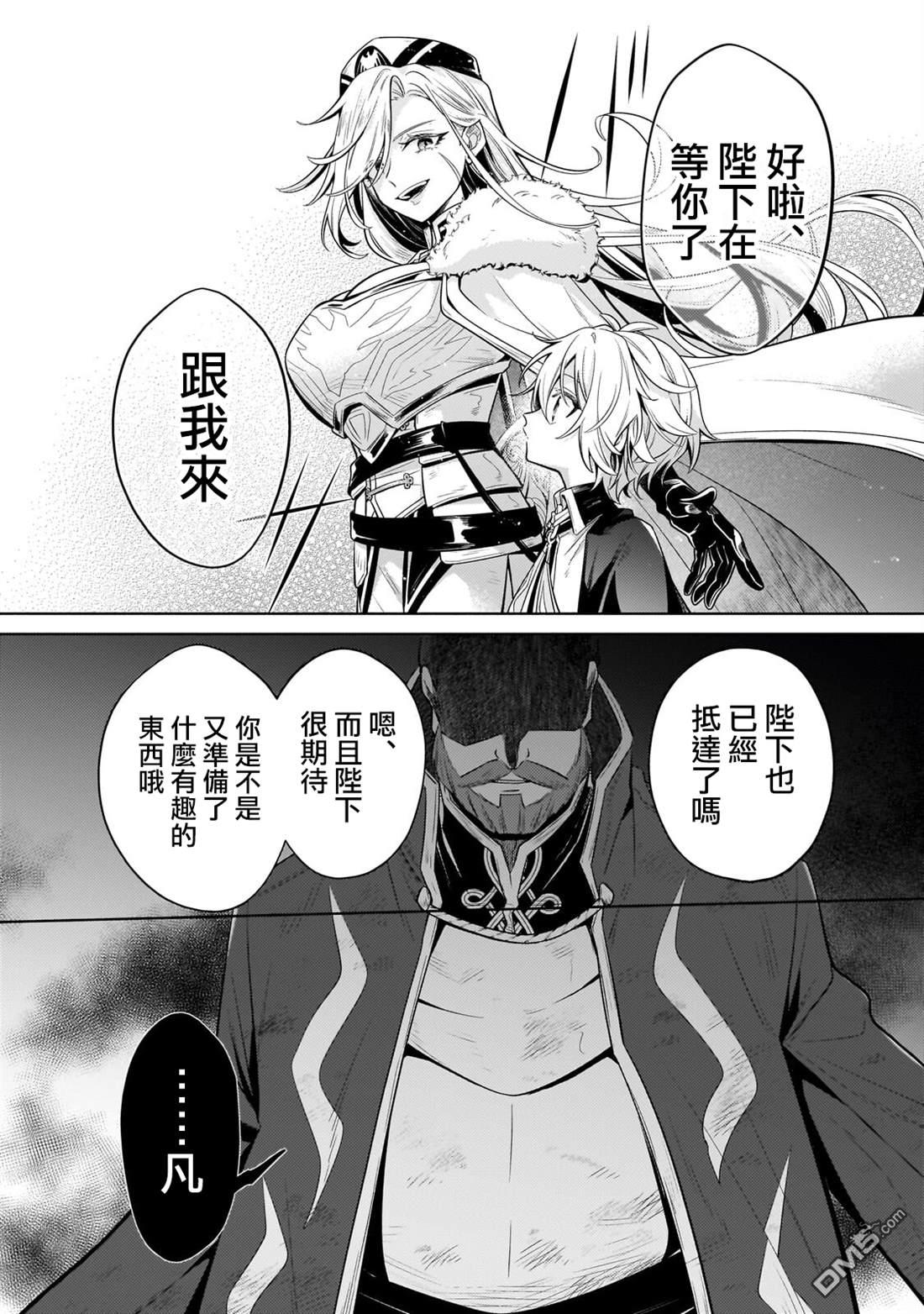 安闲领主的愉快领地防卫～以生产系魔术将无名小村打造成最强要塞都市～ 第42话 第6页