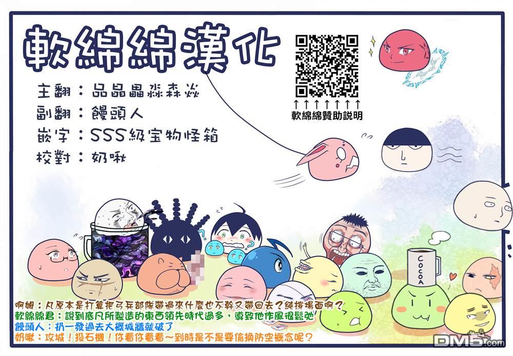 安闲领主的愉快领地防卫～以生产系魔术将无名小村打造成最强要塞都市～ 第43话 第25页