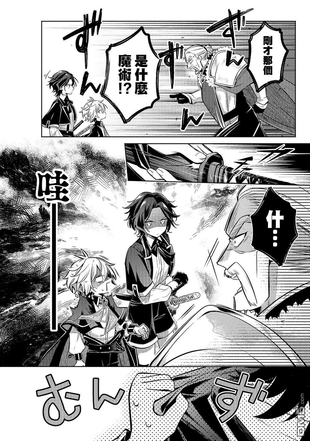 安闲领主的愉快领地防卫～以生产系魔术将无名小村打造成最强要塞都市～ 第43话 第4页