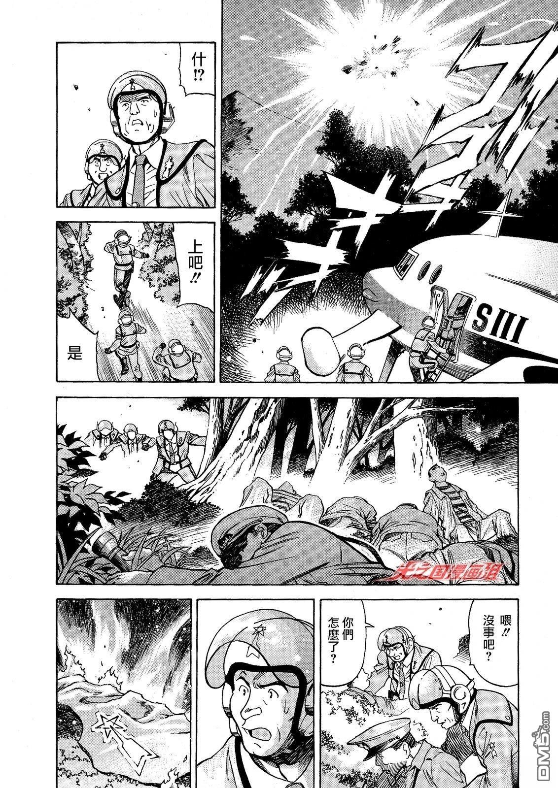 奥特曼the first 第1话 第18页