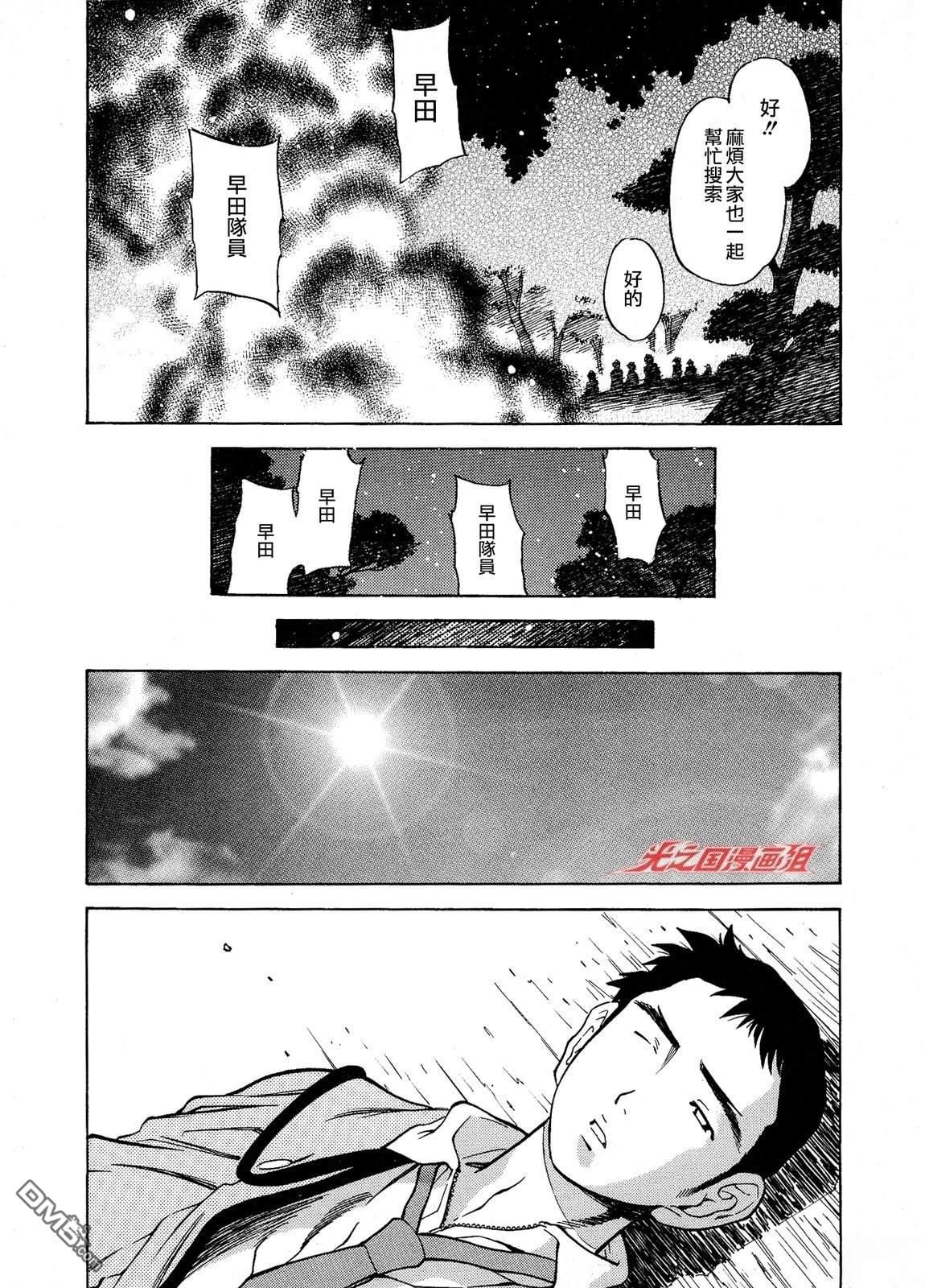 奥特曼the first 第1话 第20页