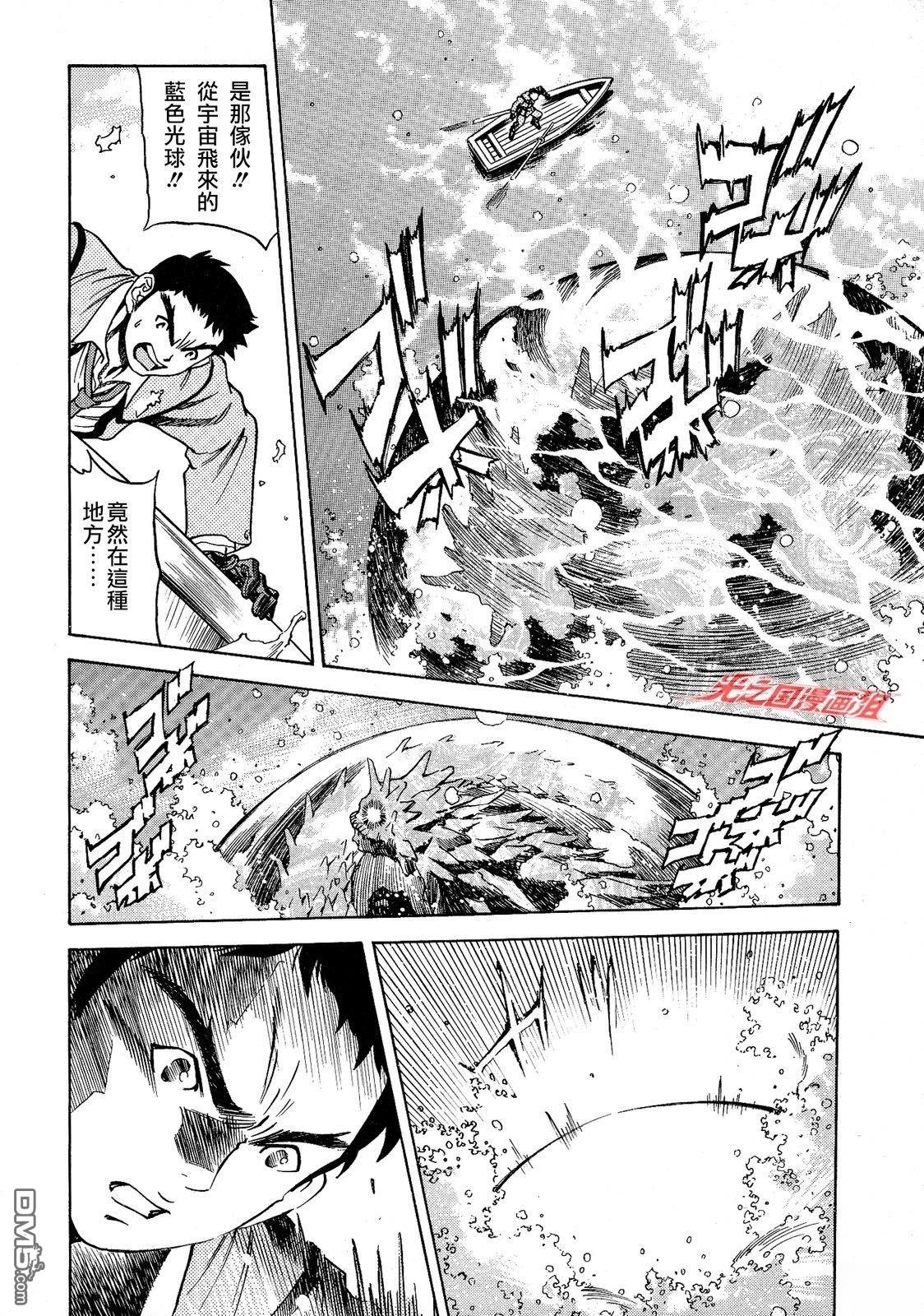 奥特曼the first 第1话 第22页