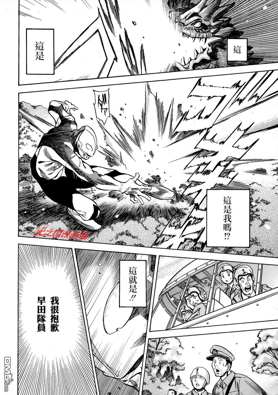 奥特曼the first 第1话 第36页