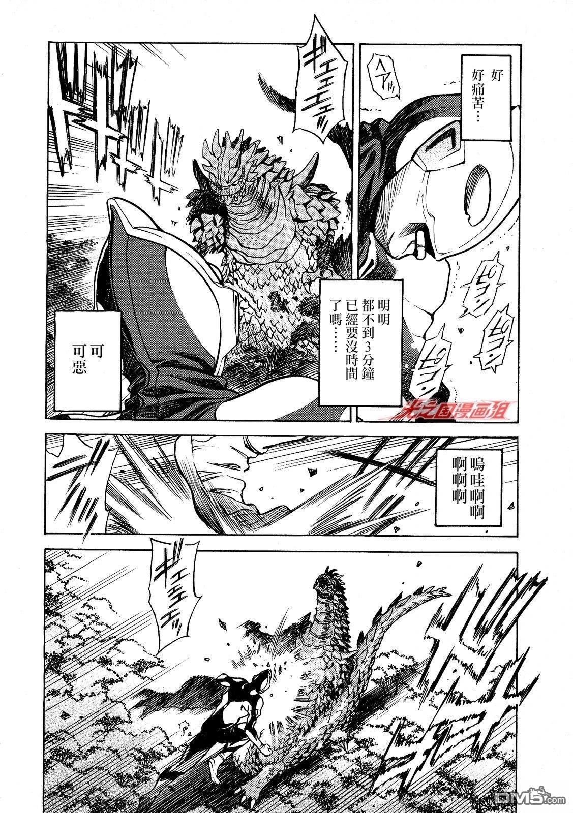 奥特曼the first 第1话 第40页