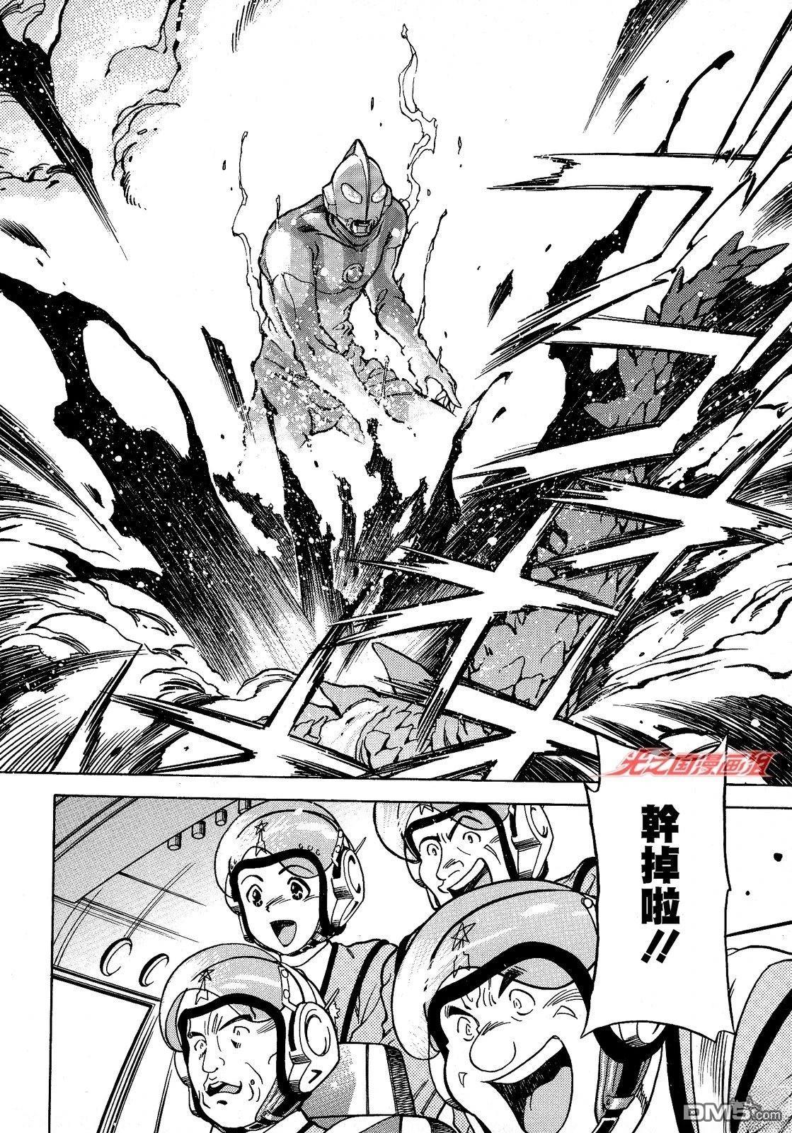 奥特曼the first 第1话 第43页