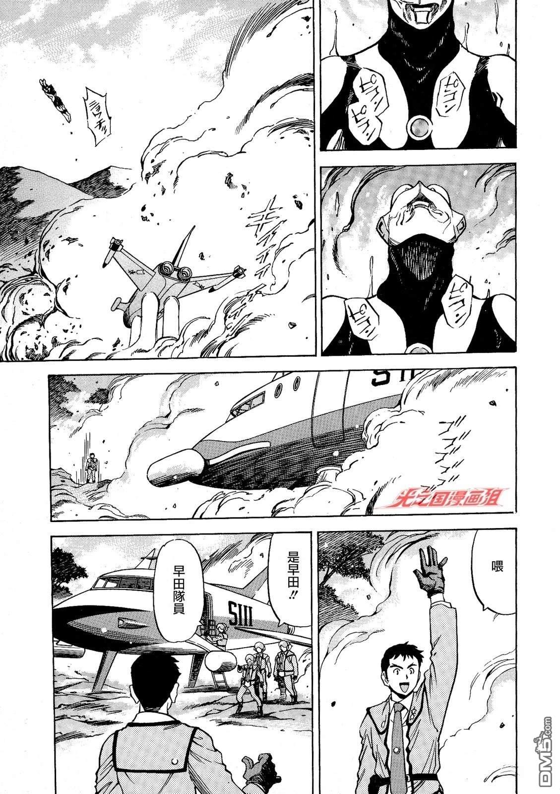 奥特曼the first 第1话 第44页
