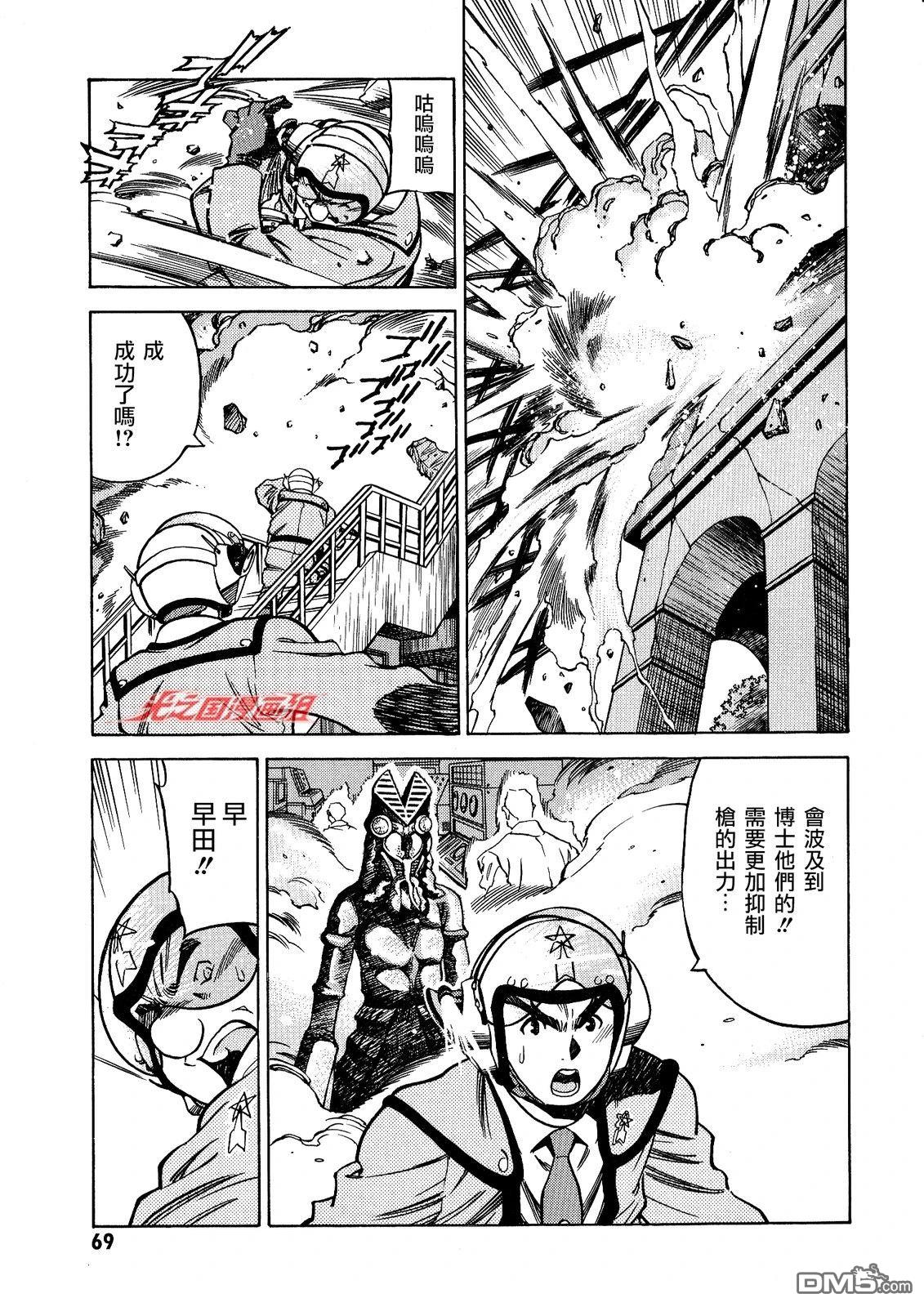 奥特曼the first 第2话 第18页