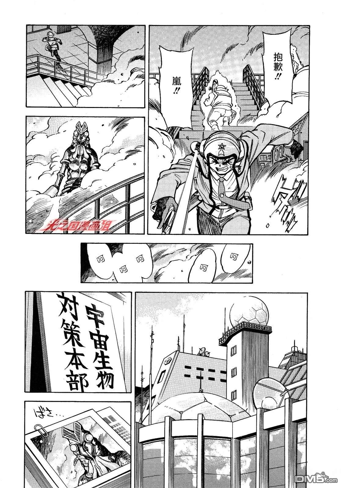 奥特曼the first 第2话 第23页