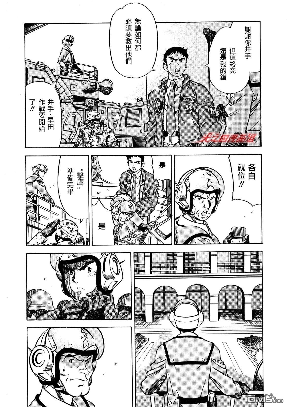 奥特曼the first 第2话 第28页