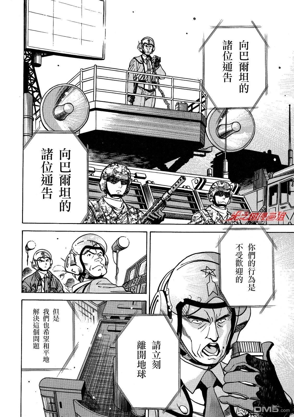 奥特曼the first 第2话 第29页