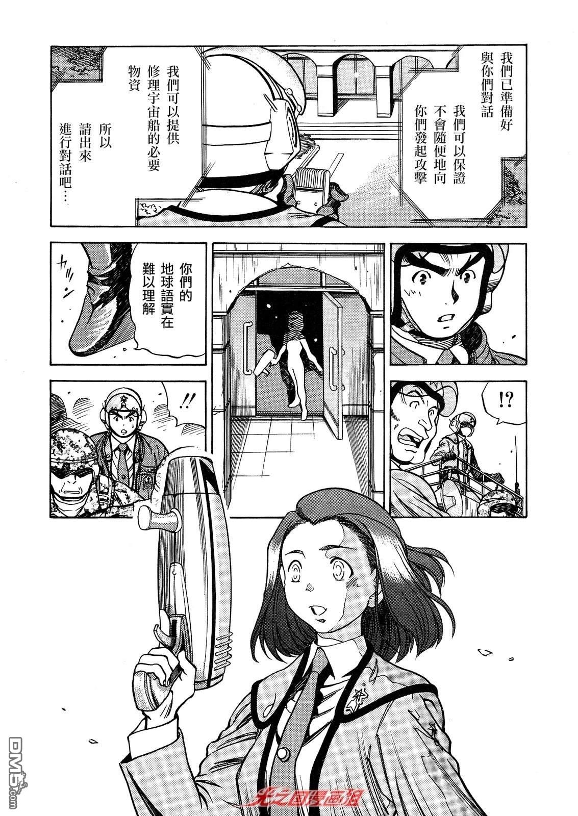 奥特曼the first 第2话 第30页