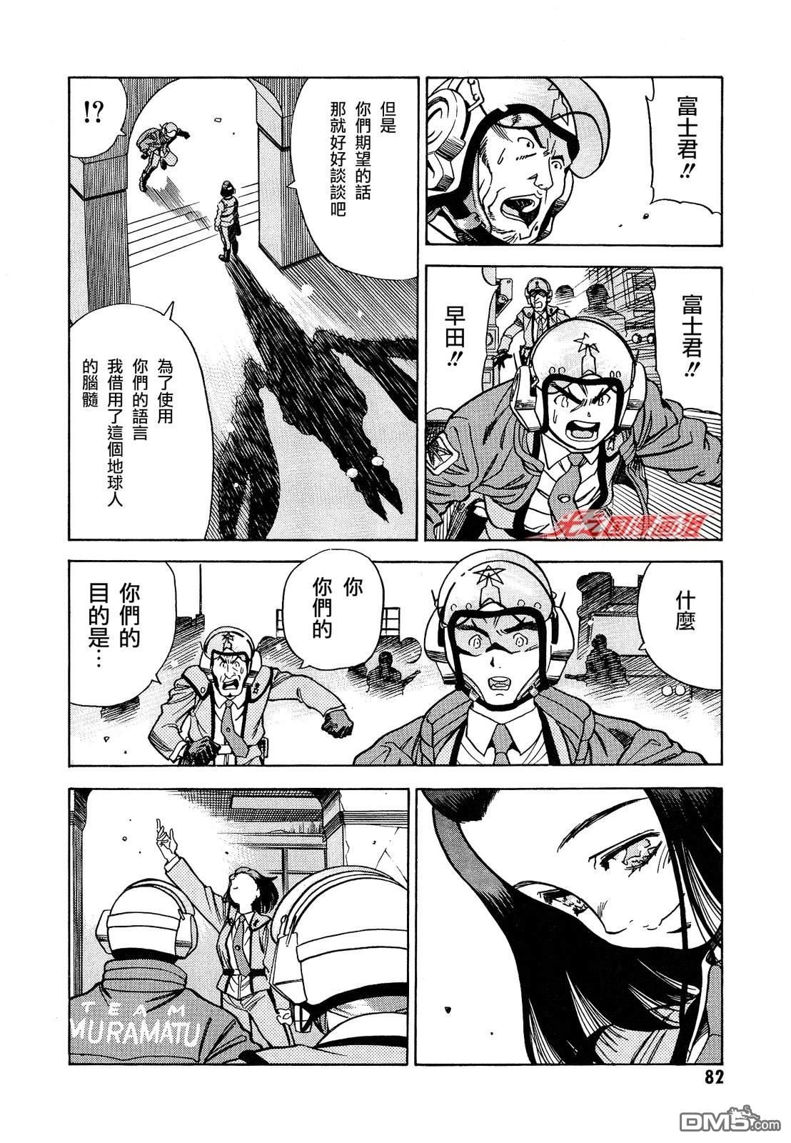 奥特曼the first 第2话 第31页