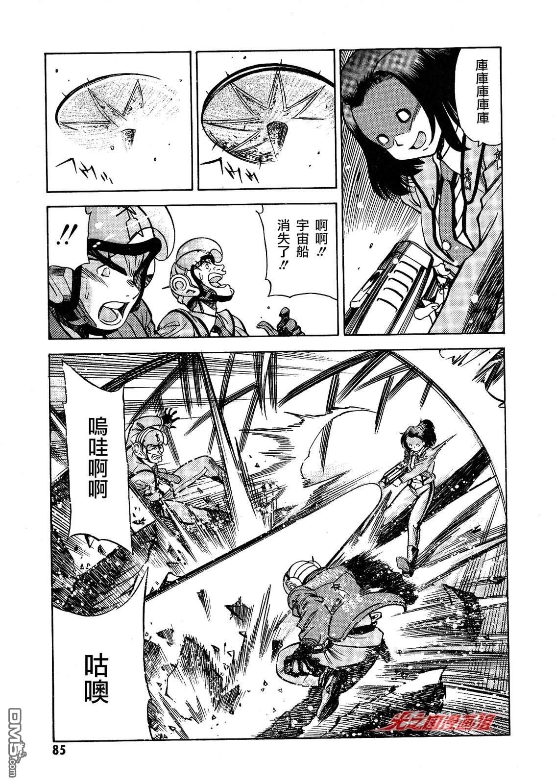 奥特曼the first 第2话 第34页