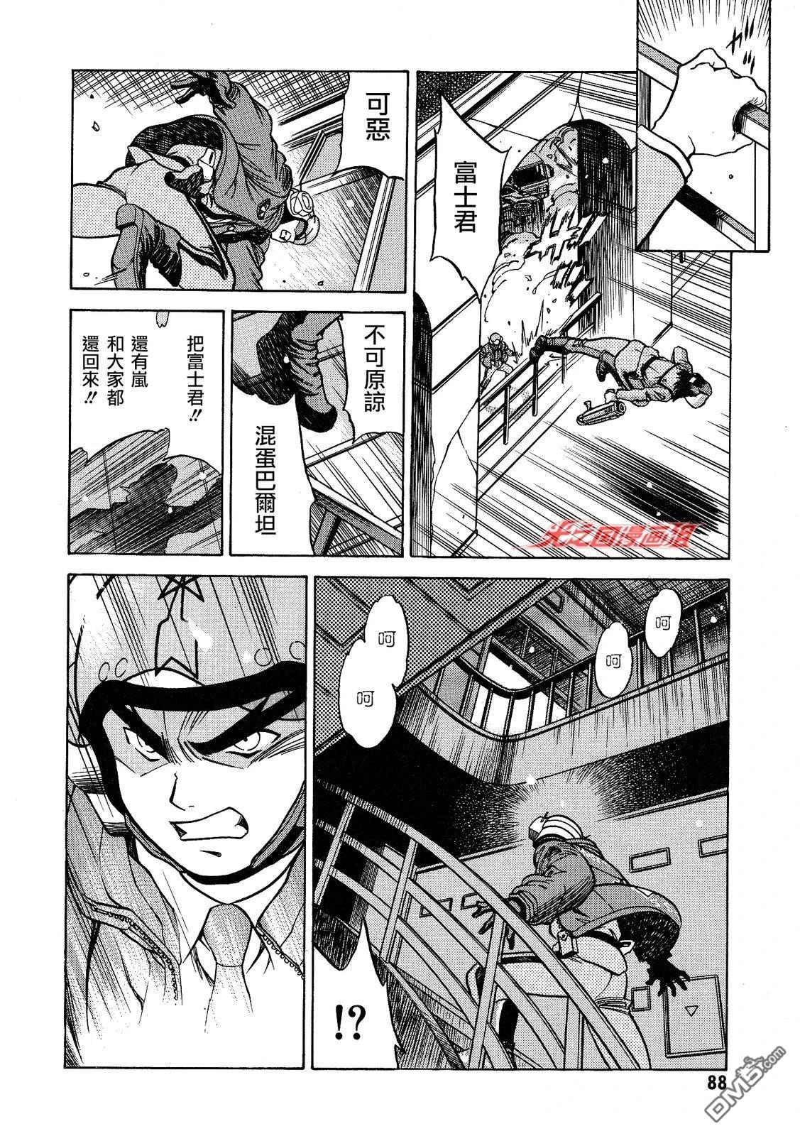 奥特曼the first 第2话 第37页