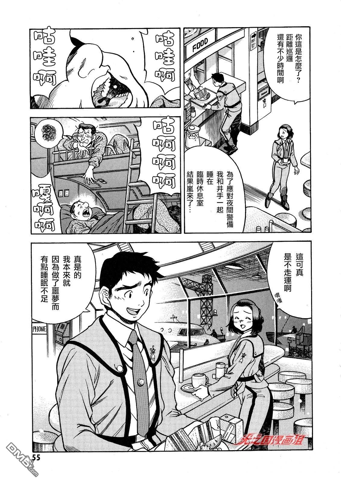 奥特曼the first 第2话 第4页