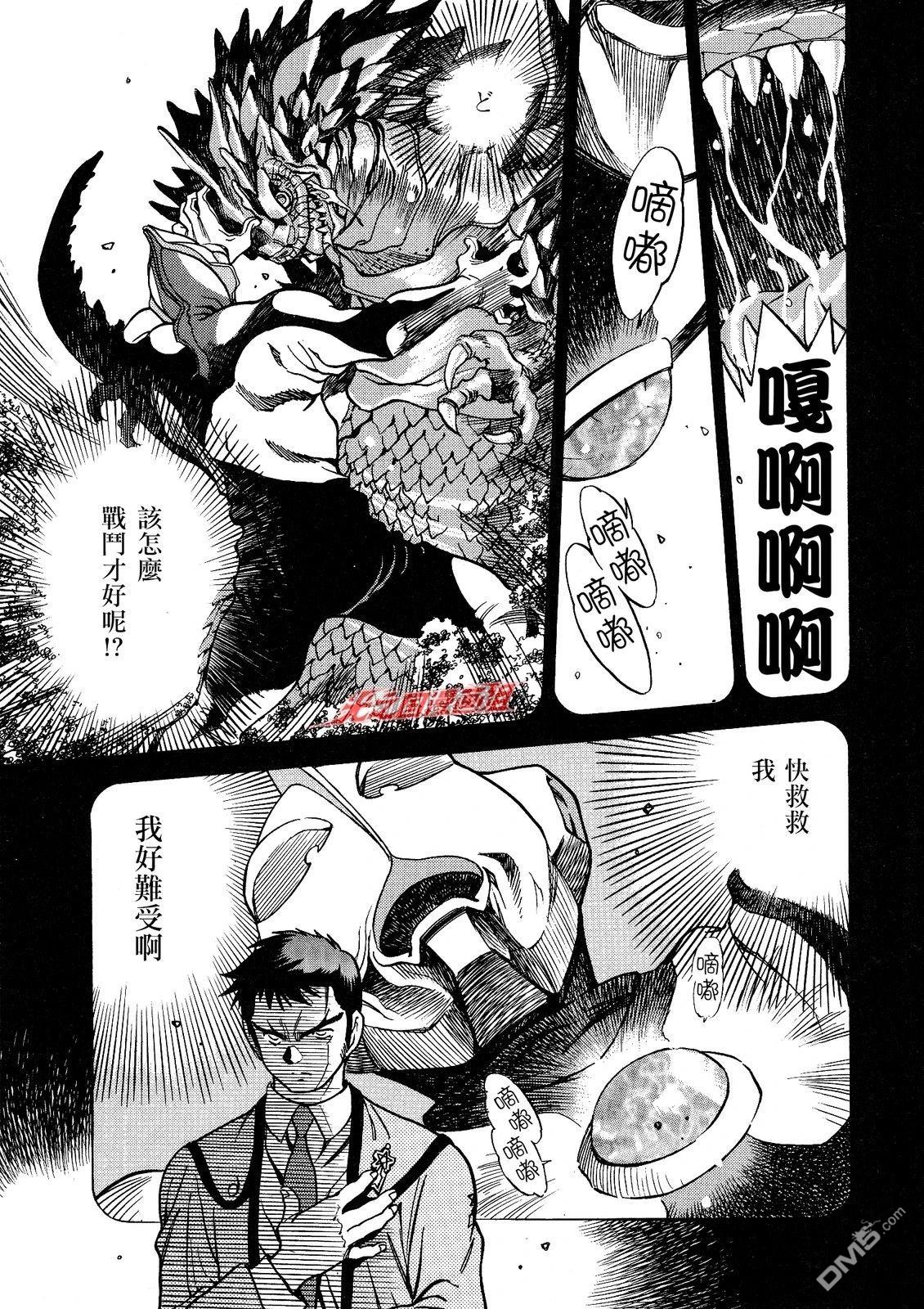 奥特曼the first 第2话 第6页