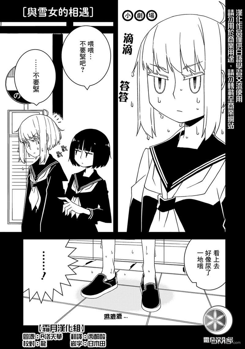 与异种族女子○○的故事 [番外] 单行本1附录 第1页
