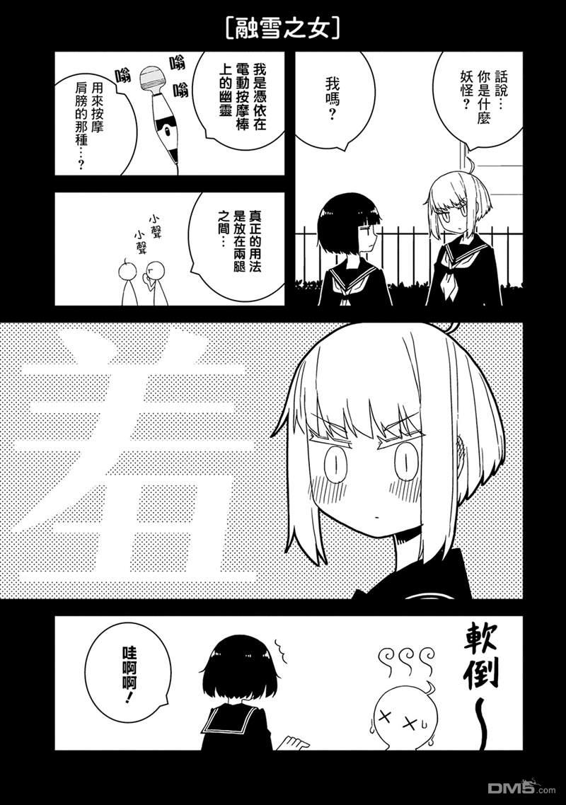 与异种族女子○○的故事 [番外] 单行本1附录 第3页
