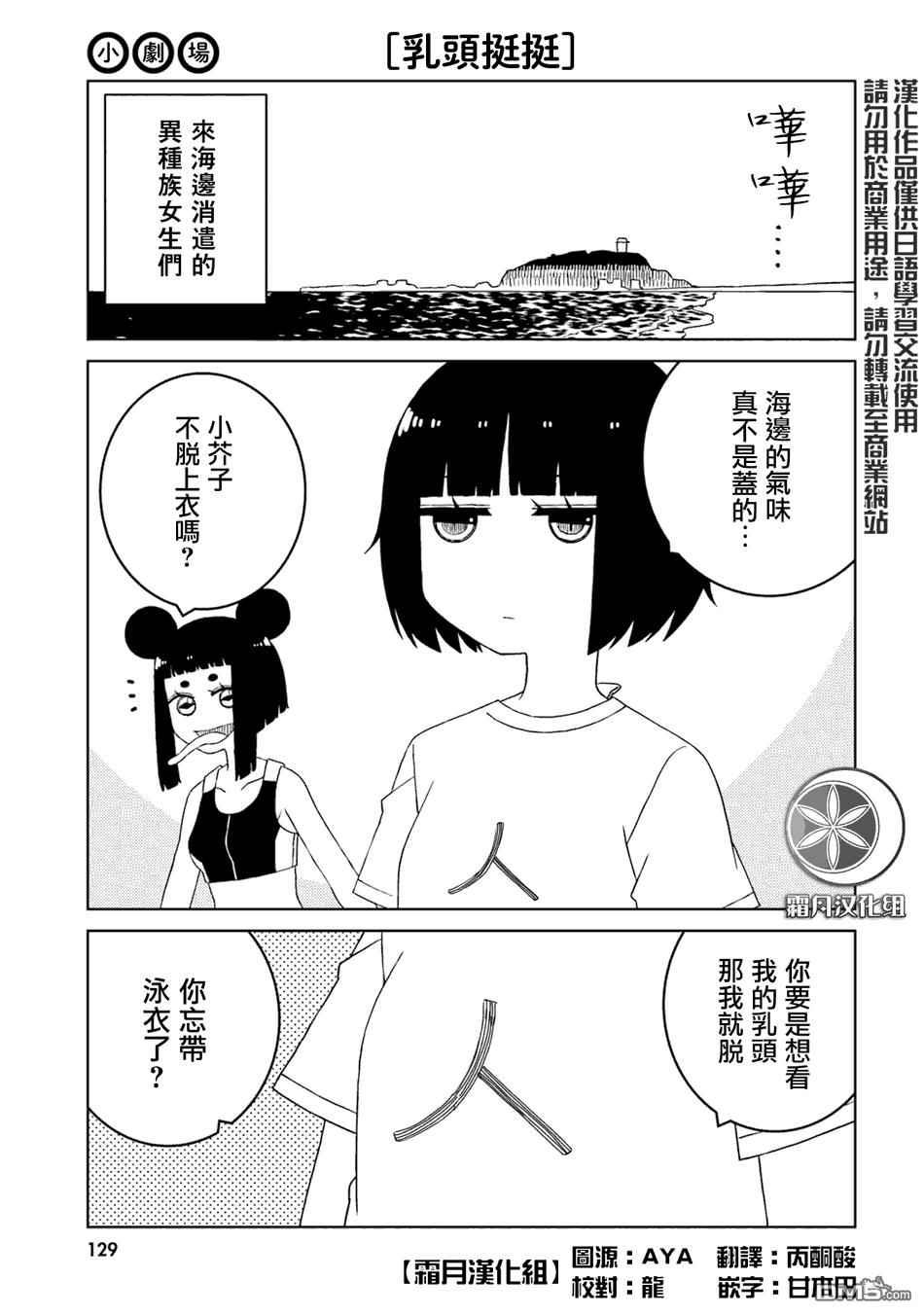 与异种族女子○○的故事 [番外] 单行本2附录 第1页