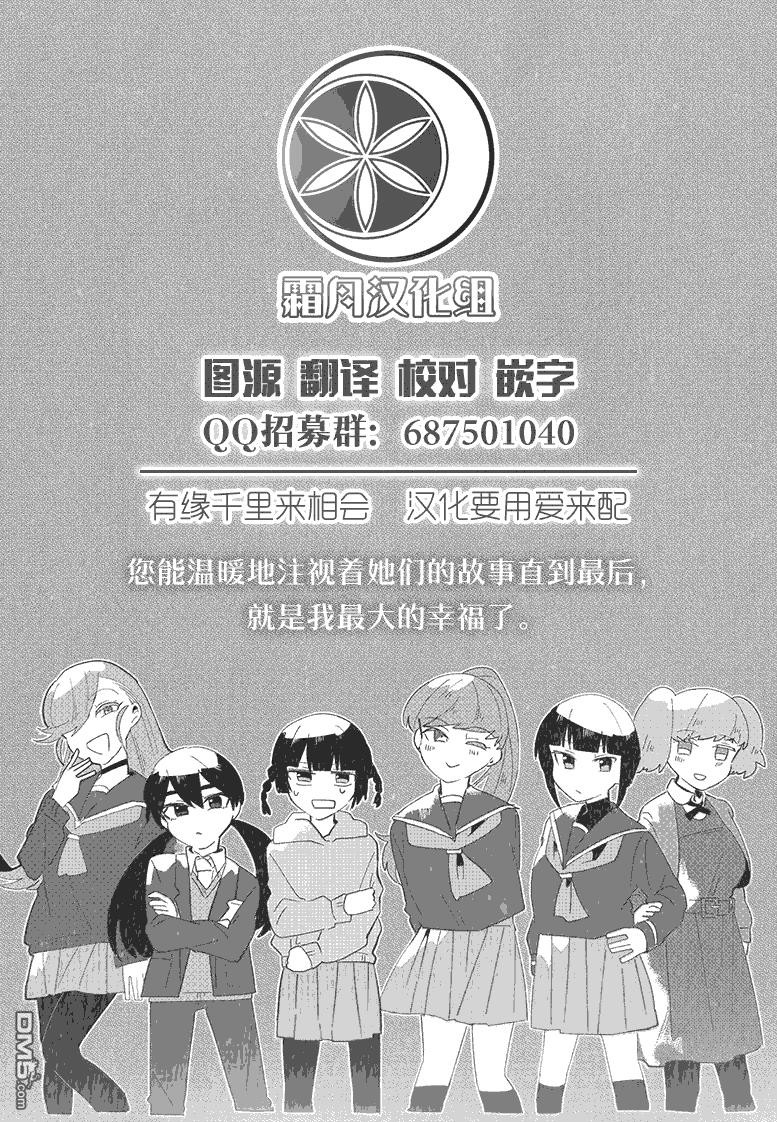 与异种族女子○○的故事 [番外] 单行本2附录 第10页