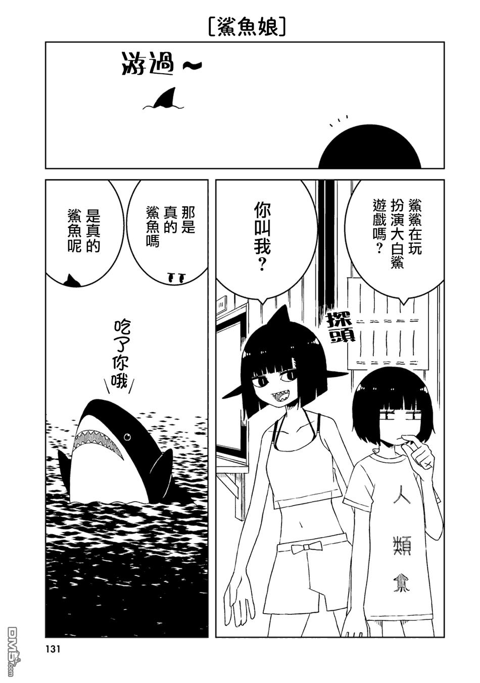 与异种族女子○○的故事 [番外] 单行本2附录 第3页