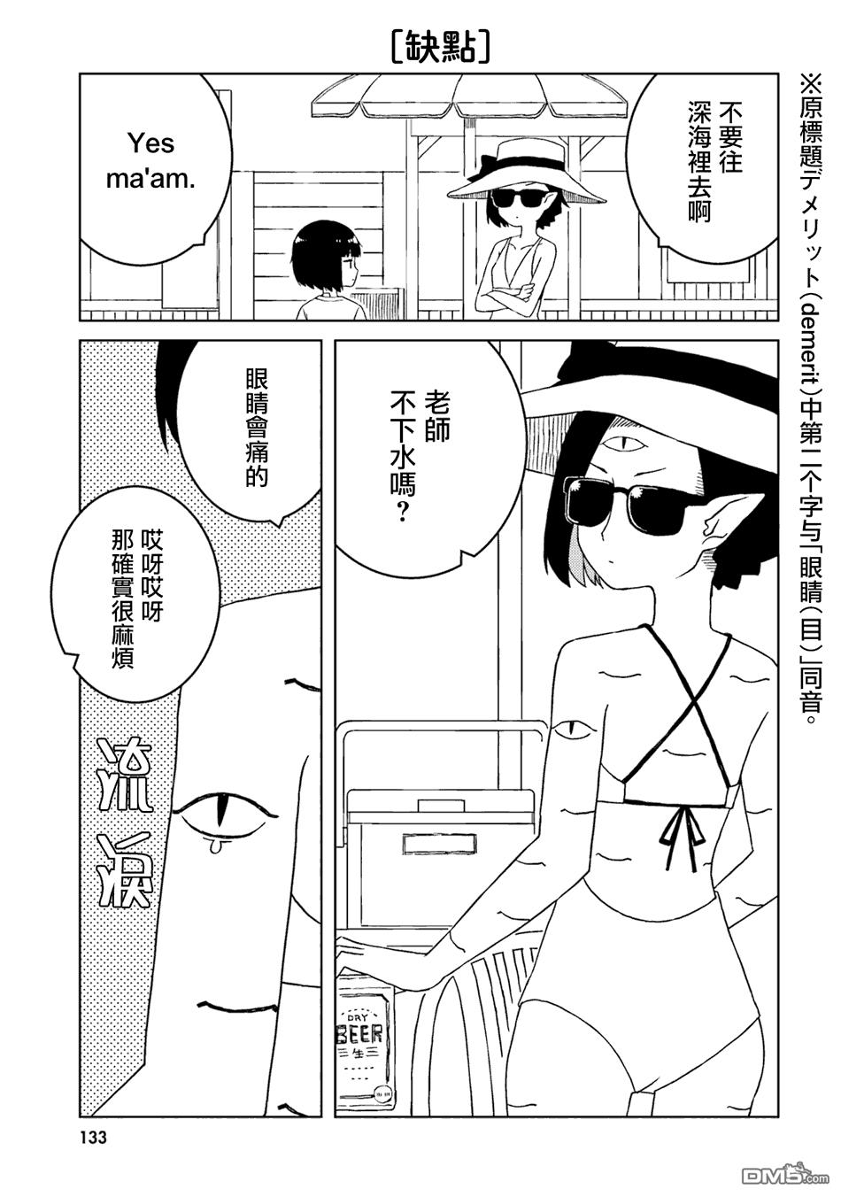 与异种族女子○○的故事 [番外] 单行本2附录 第5页