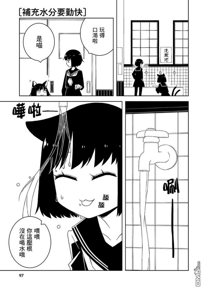 与异种族女子○○的故事 第10话 第3页