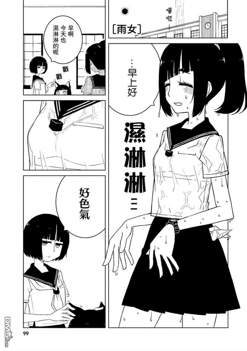 与异种族女子○○的故事 第10话 第5页