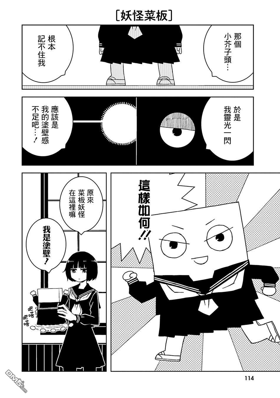 与异种族女子○○的故事 第12话 第2页