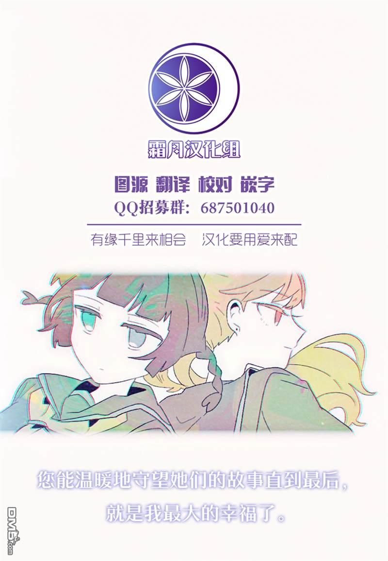 与异种族女子○○的故事 第14话 第10页