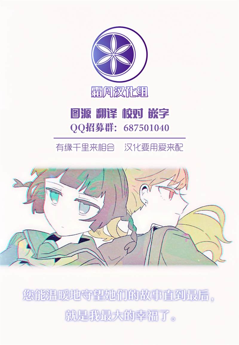 与异种族女子○○的故事 第15话 第11页
