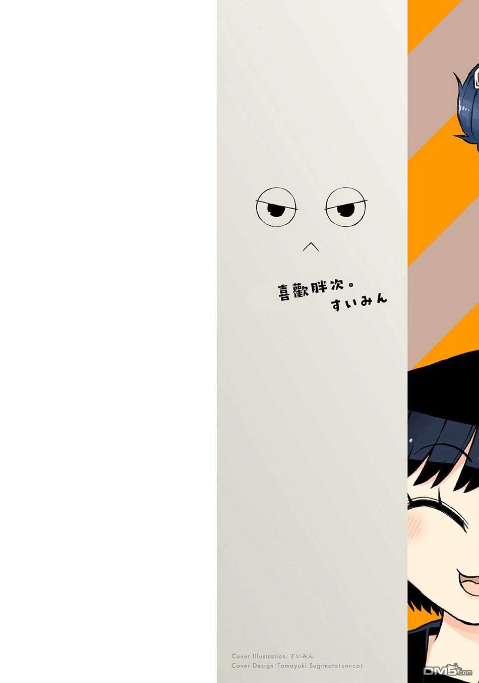 与异种族女子○○的故事 第1话 第2页