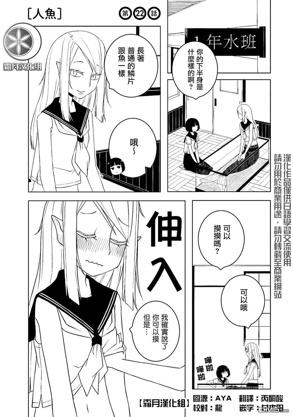 与异种族女子○○的故事 第22话 第1页