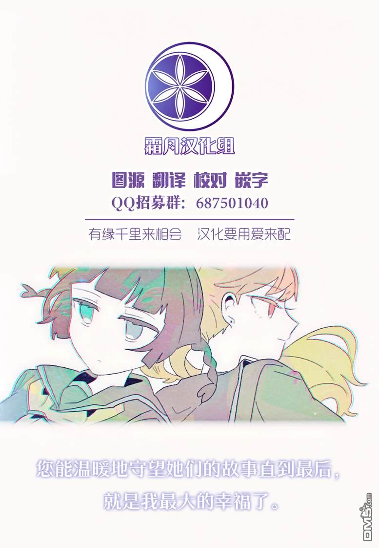 与异种族女子○○的故事 第22话 第10页