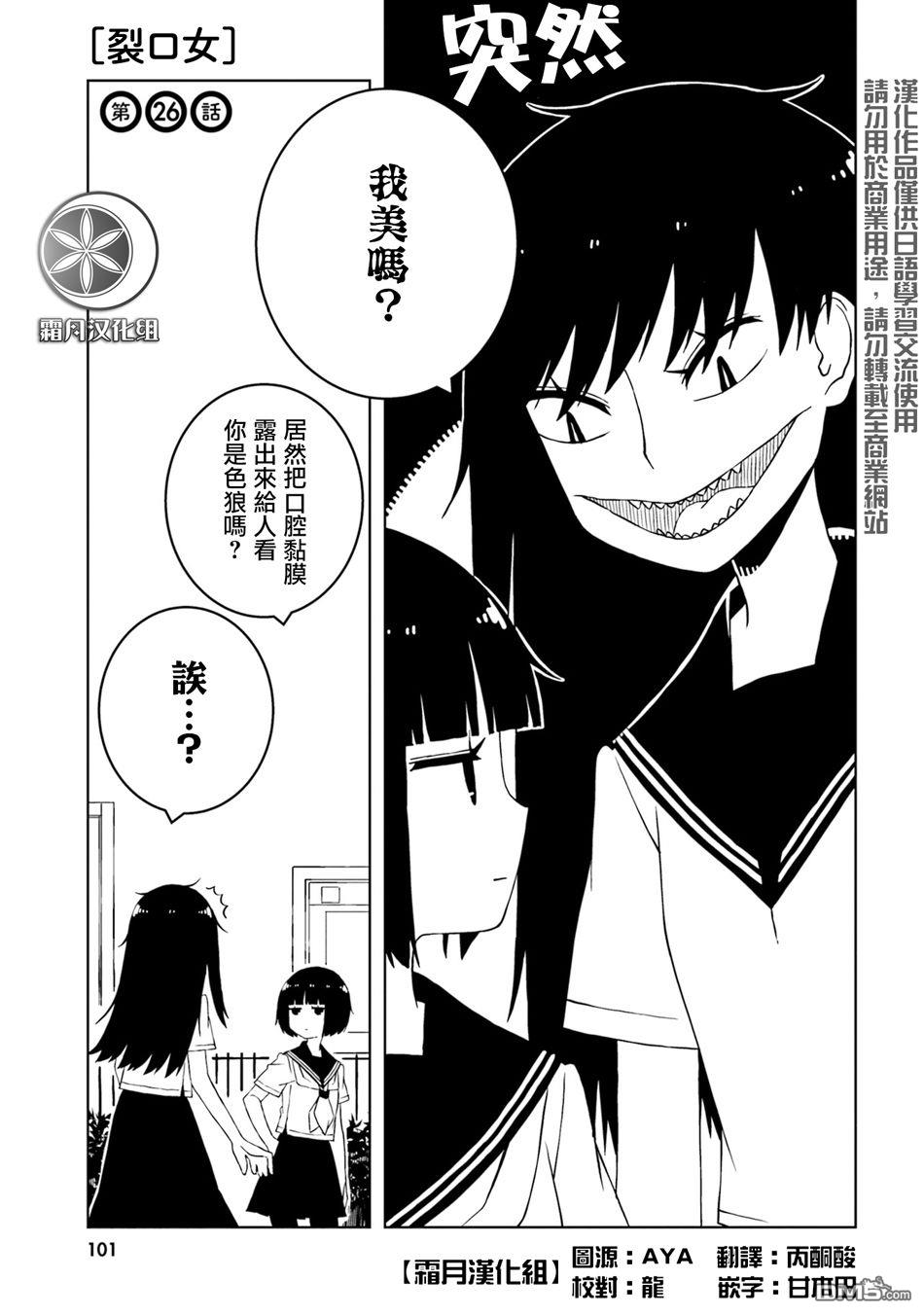 与异种族女子○○的故事 第26话 第1页