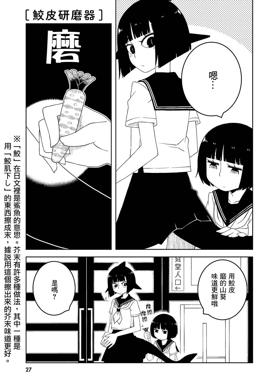 与异种族女子○○的故事 第2话 第5页