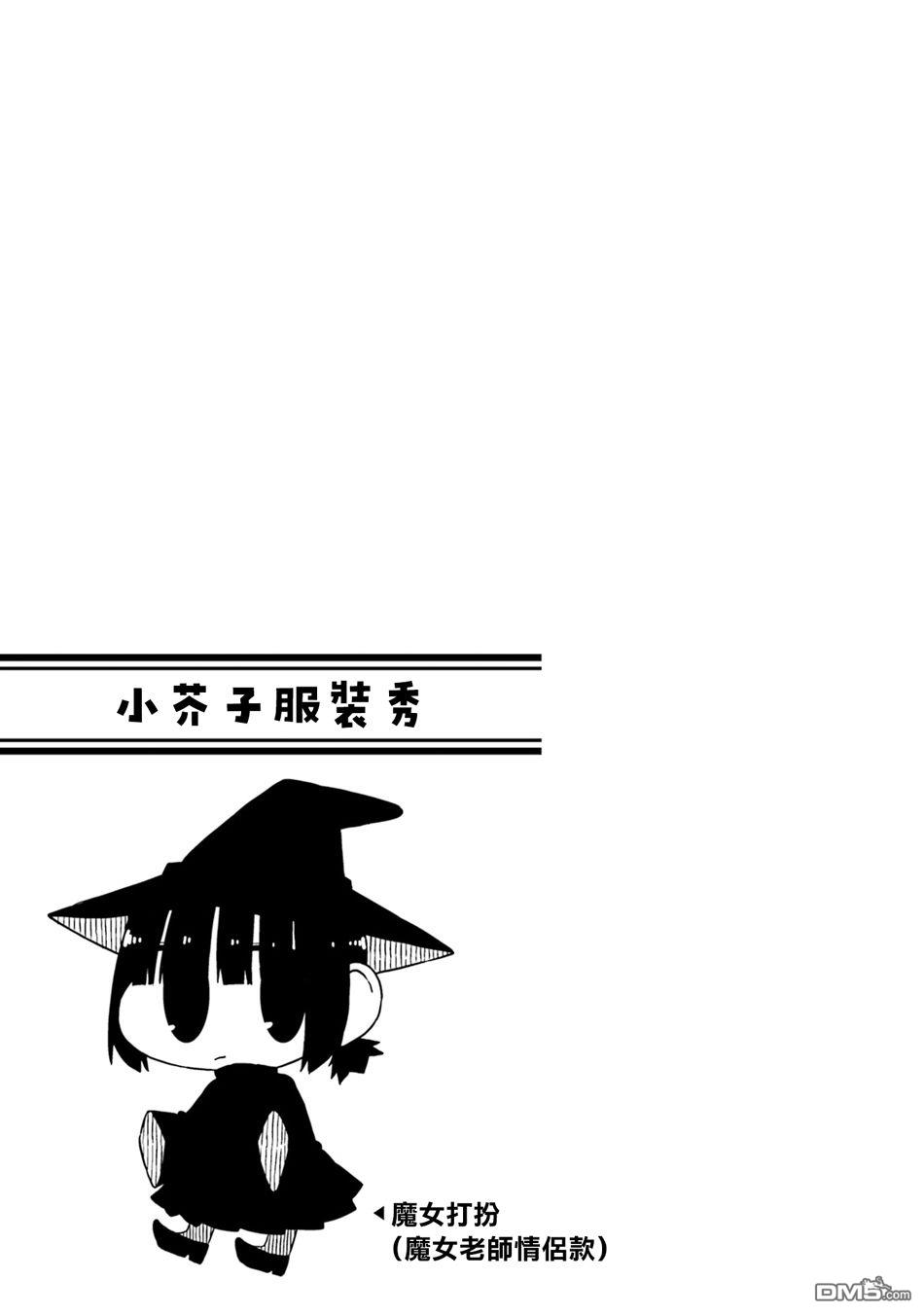 与异种族女子○○的故事 第30话 第9页